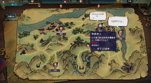 《天外武林》豪杰外伤刀套路构筑分享