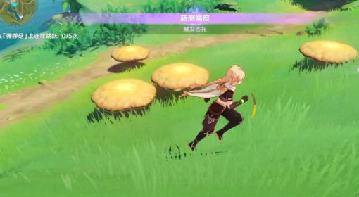 《原神》委托任务菇测高度攻略 原神菇测高度怎么做