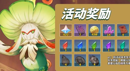 《原神》溢神的论证第二关满奖励挑战心得