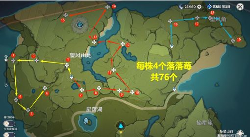 《原神》3.3版落落莓高效采集路线分享