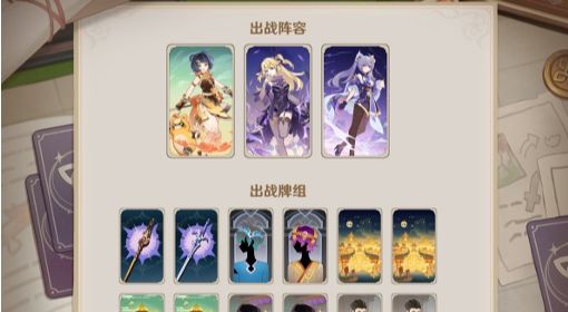《原神》七圣召唤刻晴超载流卡组搭配指南