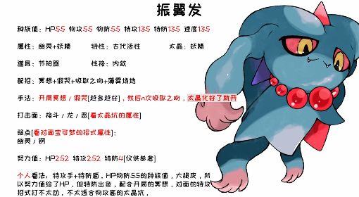《宝可梦朱紫》单人太晶坑打手推荐
