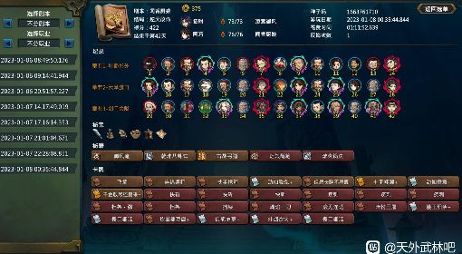 《天外武林》永动机牌组推荐