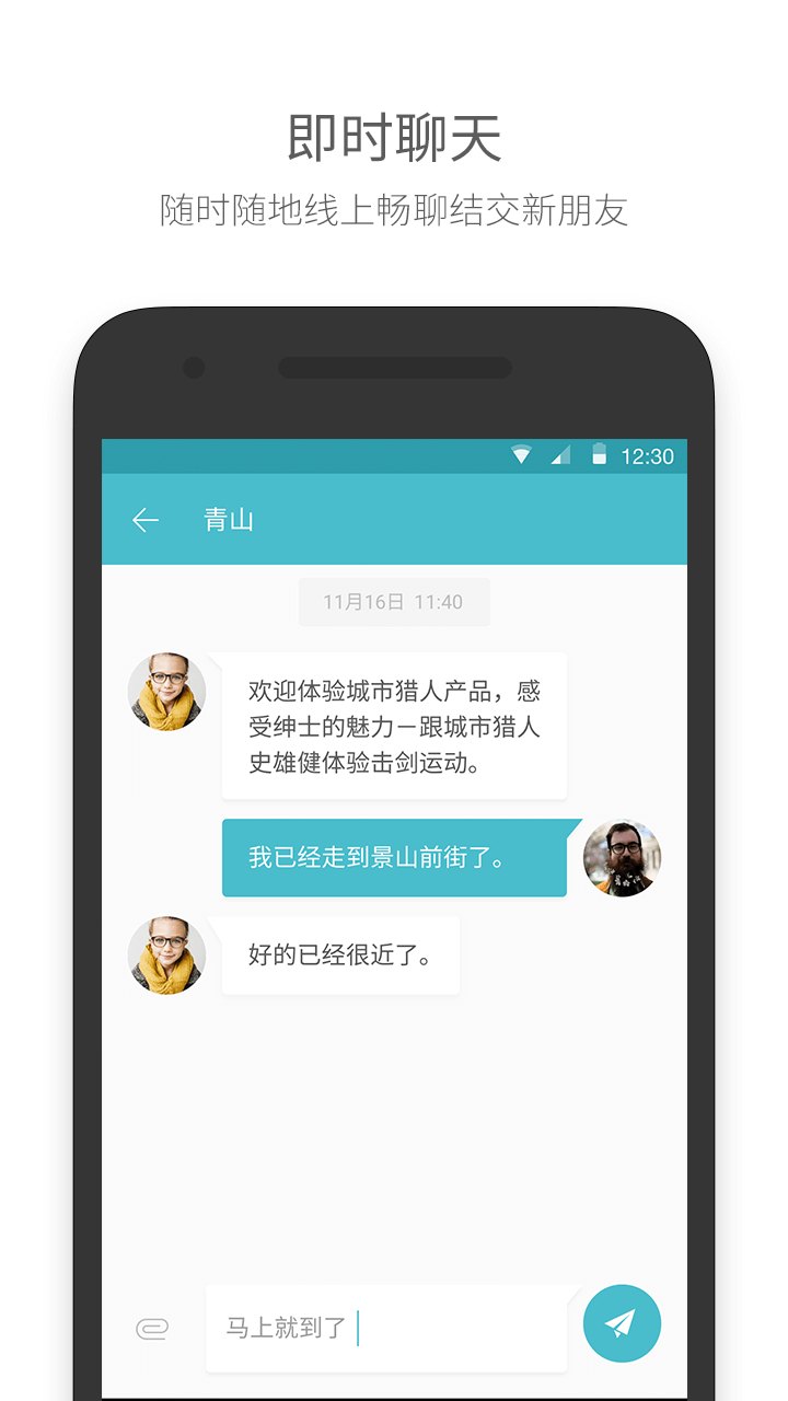 面包猎人截图5