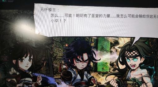 《天外武林》御风无限流玩法介绍