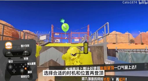 《喷射战士3》鱿鱼登顶操作按键教学