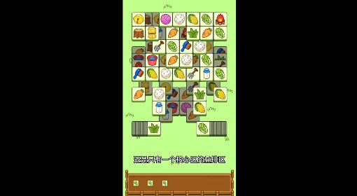 《羊了个羊》第二关通关攻略11.9 羊了个羊第二关11.9怎么过