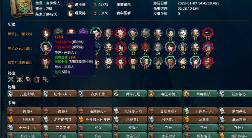 《天外武林》暗器流血流配置搭配攻略