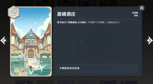 《原神》七圣召唤速切永冻流牌组分享