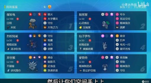 《宝可梦朱紫》新手空间队配置分享