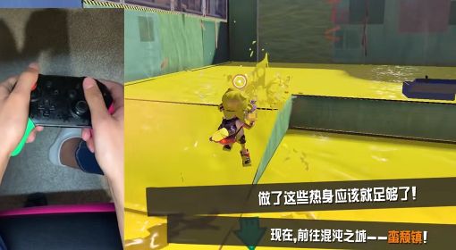 《喷射战士3》实用操作技巧录手视频教学 鱿鱼滚行怎么按