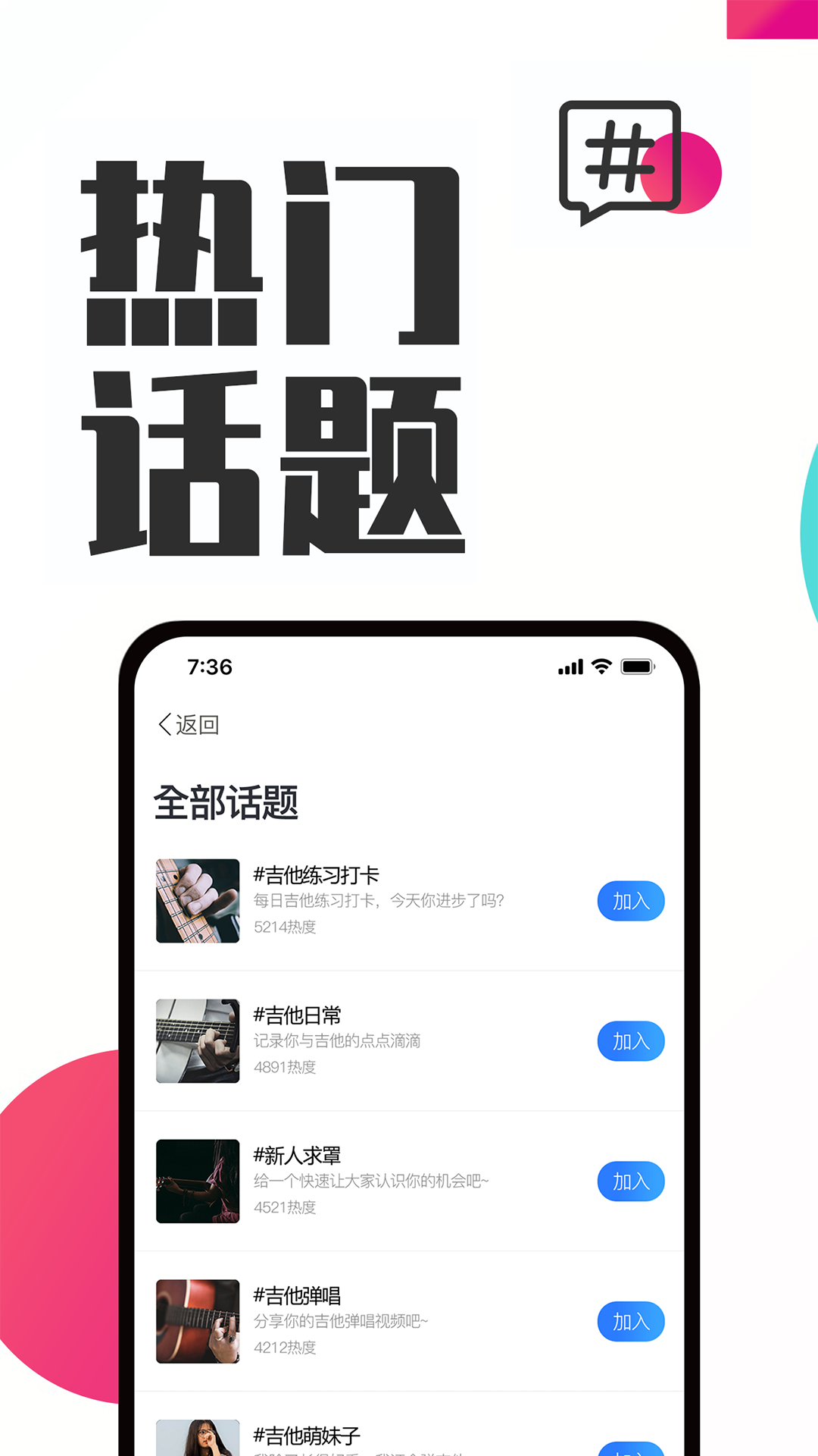 吉他秀吉他教学截图4