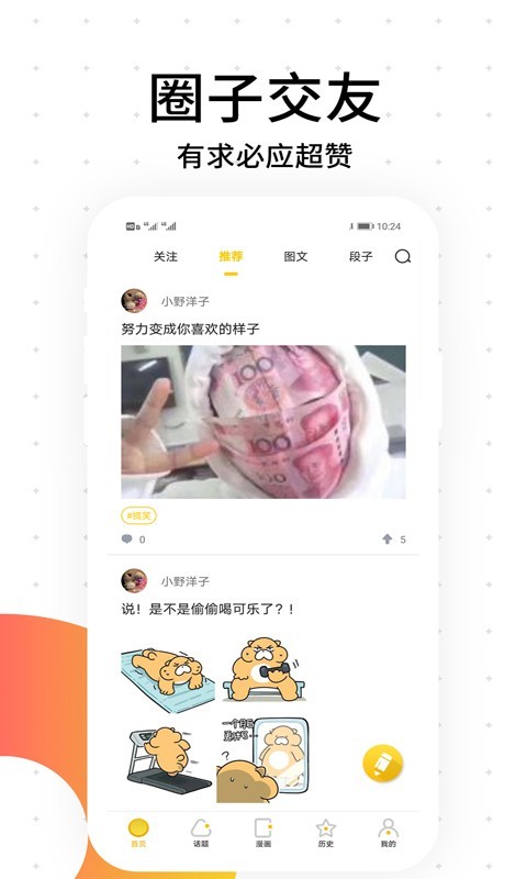 笨狗免费漫画截图3