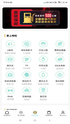 小丑笔记截图2