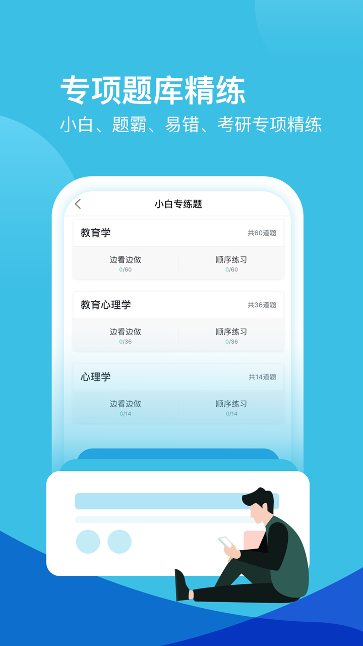 我爱教师截图2