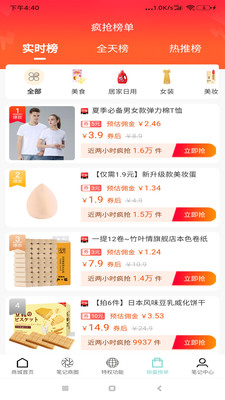 小丑笔记截图1