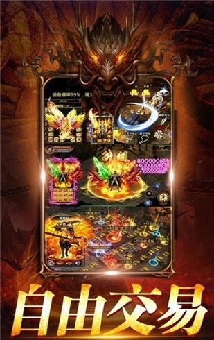 古惑传奇火龙版截图2