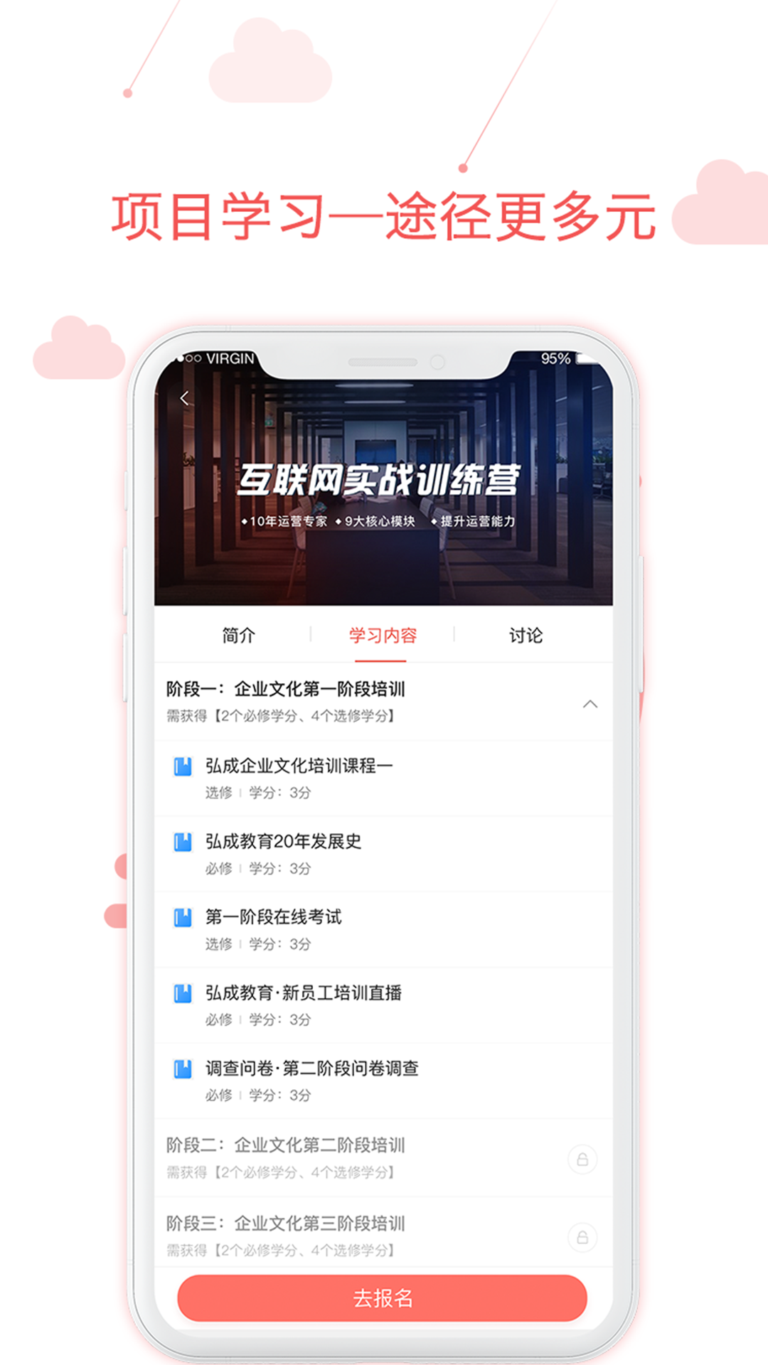 用到云学习截图1