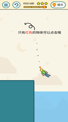 拯救可怜虫截图2
