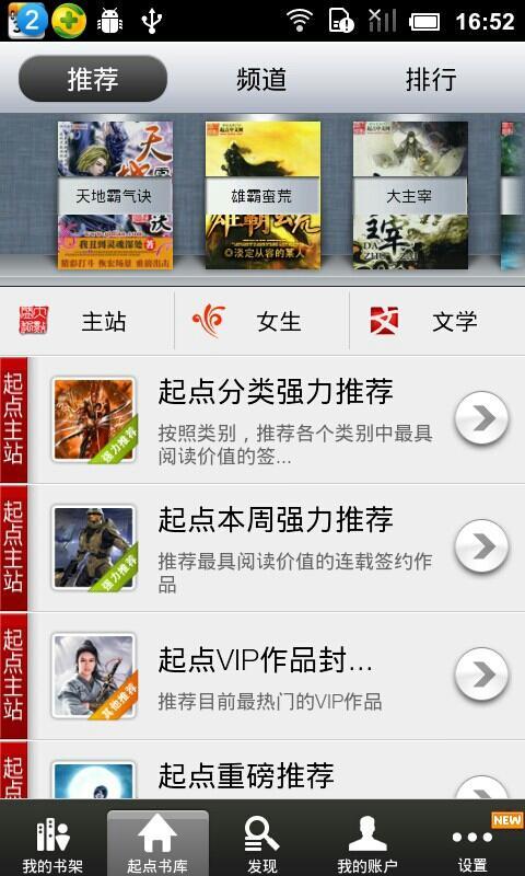 末日战车截图3