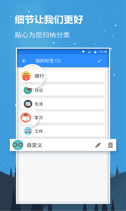 随心记截图3