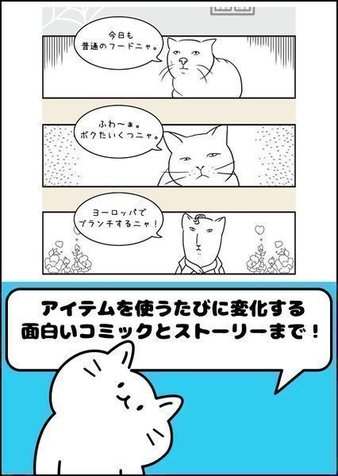 毛团猫太郎2