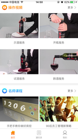 酒小马截图2