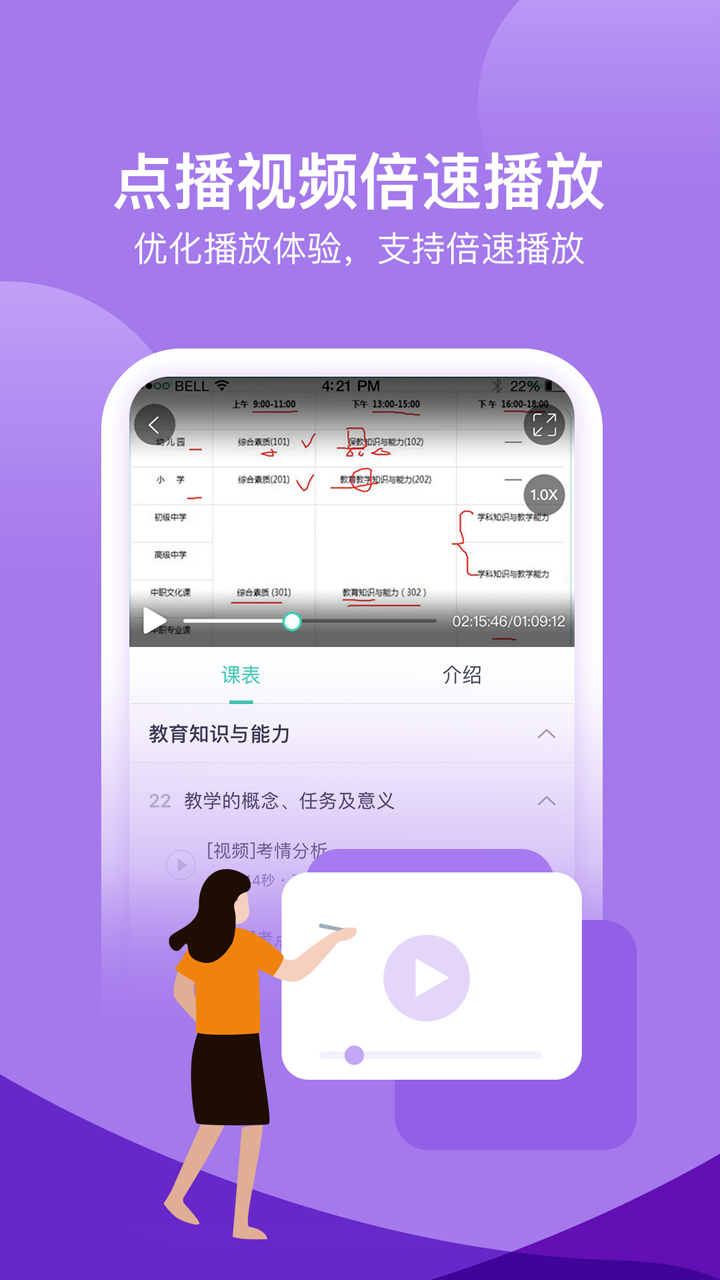 我爱教师截图4