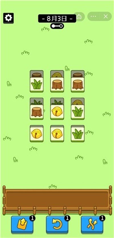 羊了个羊无线道具截图2