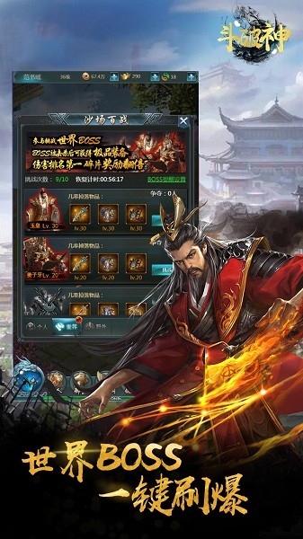 斗破神分享版2