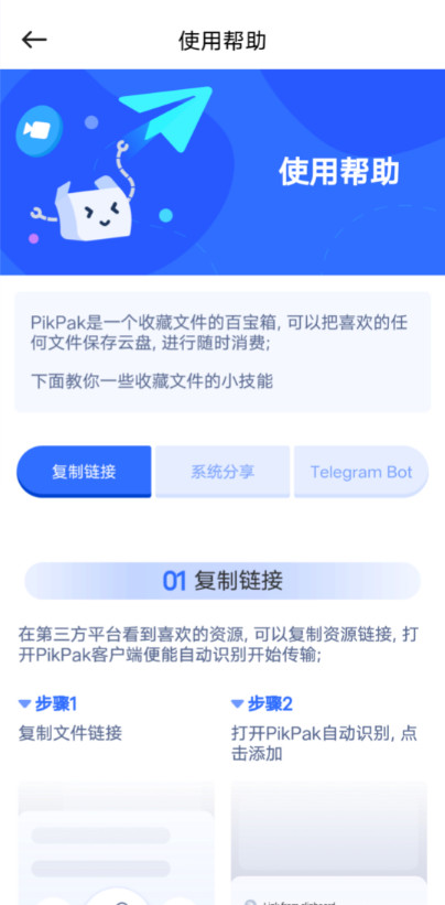 PikPak分享版截图2