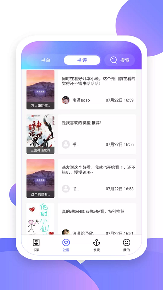 小书盒截图4