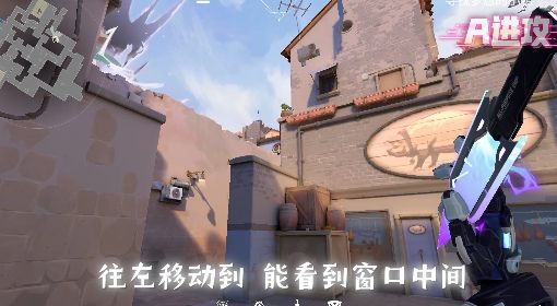 《无畏契约（Valorant）》KAY/O全地图飞刀投掷点位教学 KO飞刀攻略
