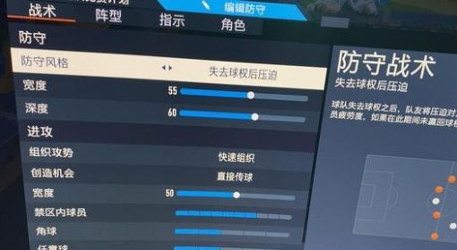 《FIFA23》4312阵型攻略及战术板设置 FIFA23阵型4312怎么设置