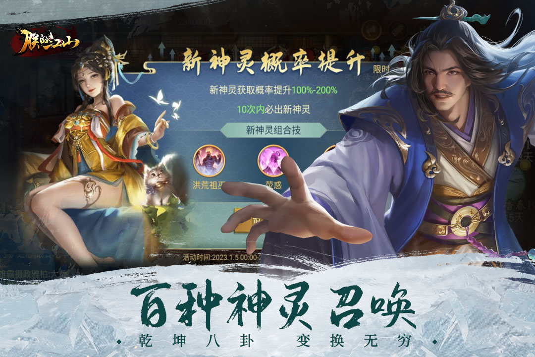 朕的江山内购版截图4