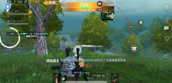 和平精英四叶草辅助下载免root0