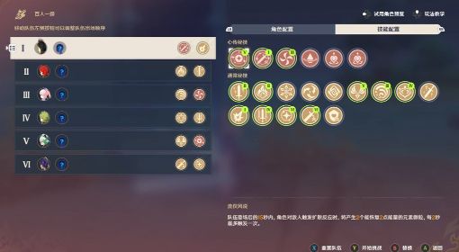 《原神》3.1版百人一揆第一关攻略