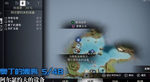 《战神诸神黄昏》阿尔瑟约夫的设备区域收集视频指南