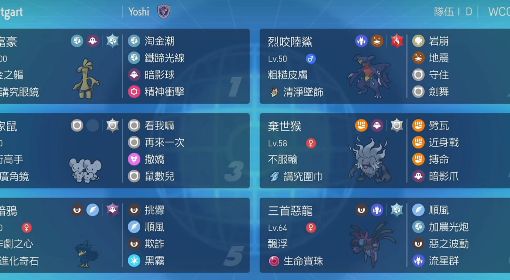 《宝可梦朱紫》黑暗鸦顺风双打队伍分享与实战演示