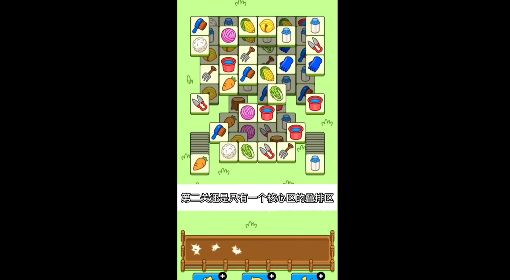 《羊了个羊》第二关通关攻略11.10 羊了个羊第二关11.10怎么过