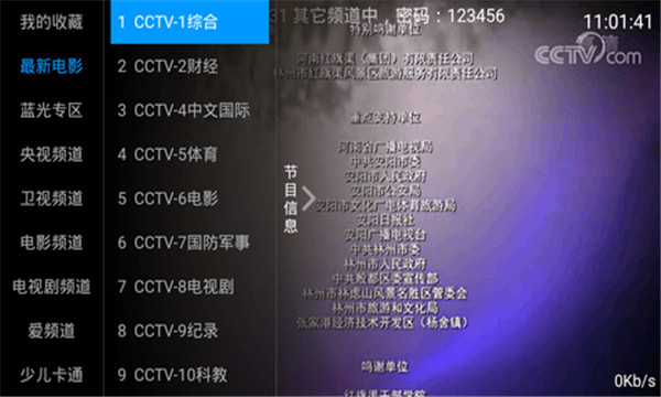 水星tv截图1