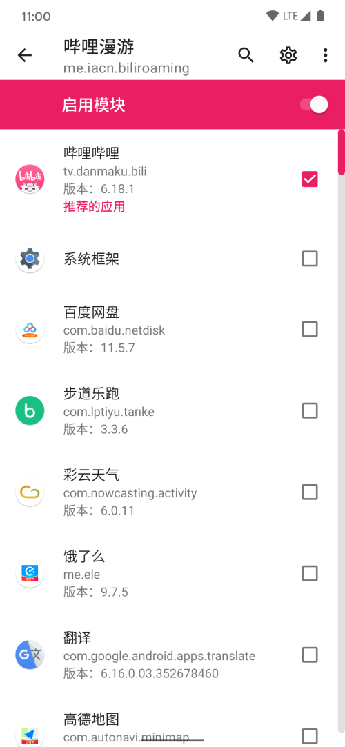 LSP框架脚本下载免root1