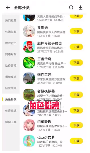 阿米游盒子截图4