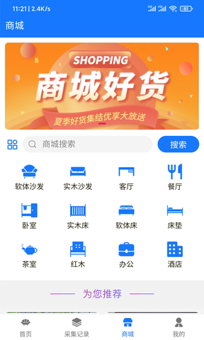 家具汇截图4