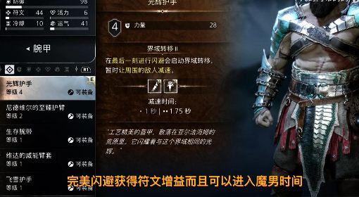 《战神诸神黄昏》光辉套获取教程及效果介绍 如何获得光辉套
