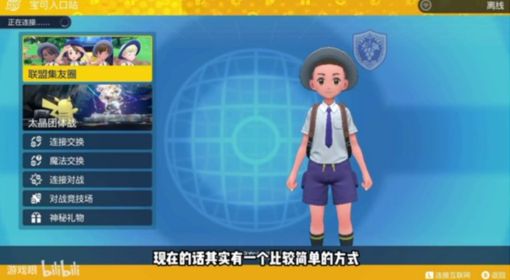 《宝可梦朱紫》异国百变怪获取方法 异国百变怪怎么获得