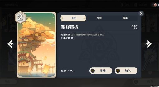《原神》七圣召唤联机模式回血卡流阵容分享