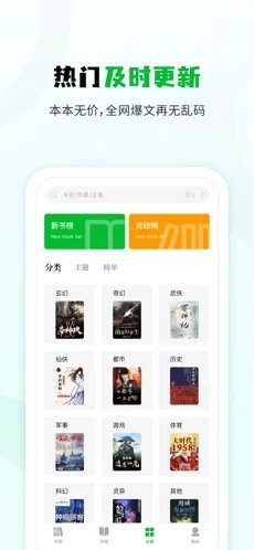 小书森小说分享版截图3