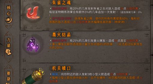 《暖雪》火系瞬身流玩法详解
