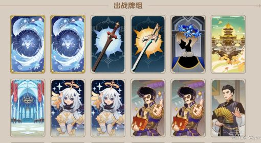 《原神》七圣召唤双水共鸣卡组搭配攻略
